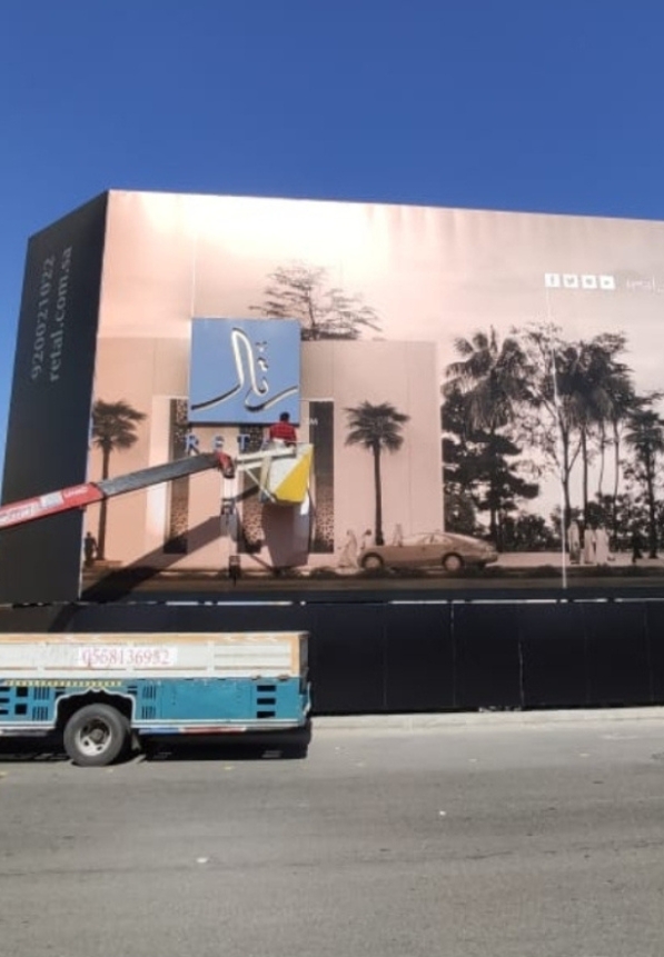 مشروع المقر الرئيسي لشركة رتال - التخطيط الحديث للمقاولات